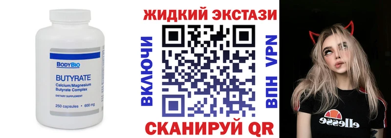 Бутират BDO  hydra ссылки  Омск 