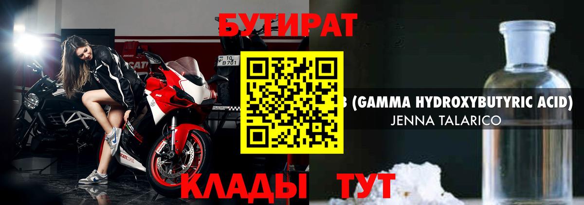 БУТИРАТ оксана Омск