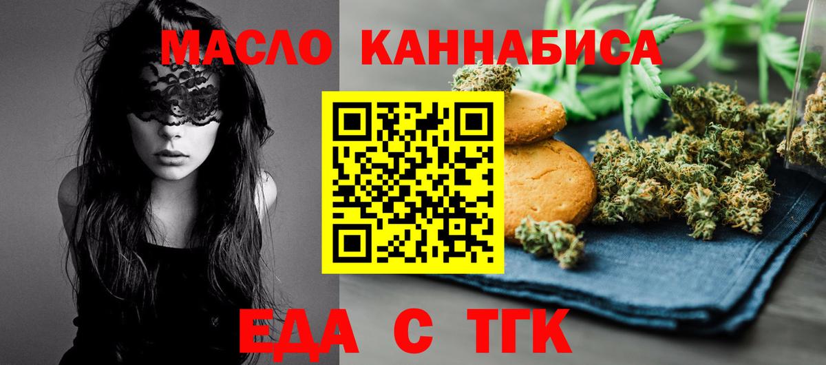 Омск  Canna-Cookies конопля  Вход с VPN 