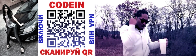 купить закладку  Омск  Codein напиток Lean (лин) 