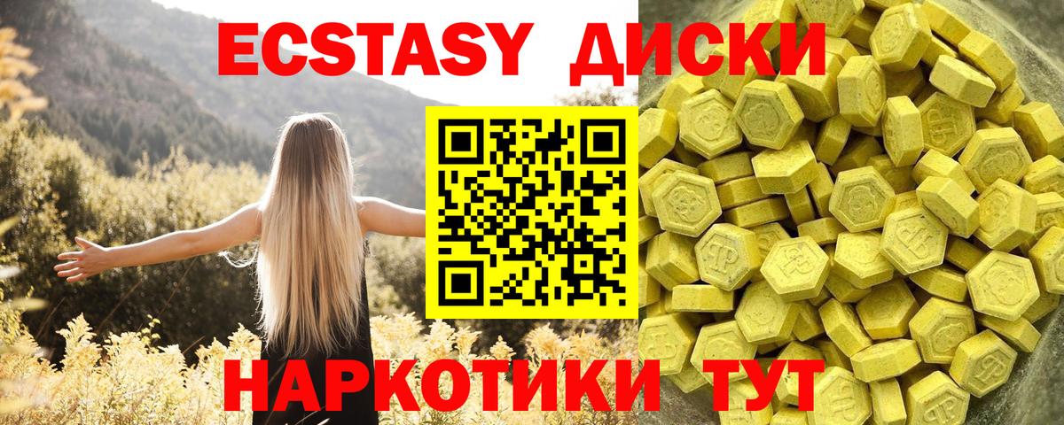 ЭКСТАЗИ 99% Омск