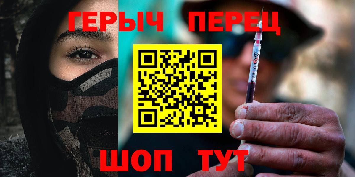Омск  ГЕРОИН  Вход с VPN  Героин Афган 