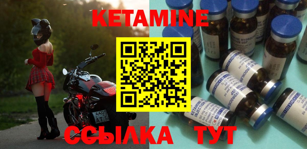 Кетамин VHQ  Вход с VPN  Омск 