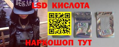 марки lsd Чебаркуль