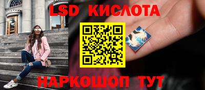 марки lsd Чебаркуль