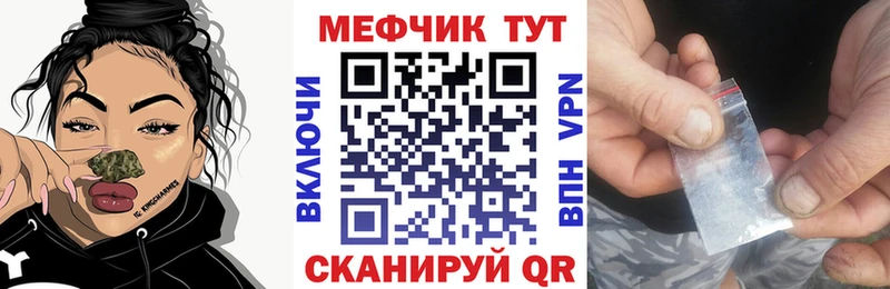 Мефедрон mephedrone продажа наркотиков Омск