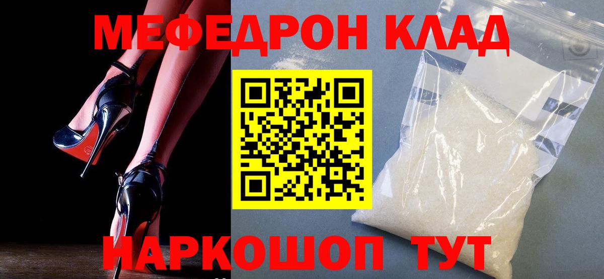 Меф  Вход с VPN  Омск  Мефедрон mephedrone  МЕФ мяу мяу  Мефедрон 