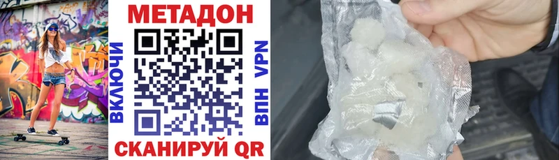 магазин  наркотиков  OMG ONION  МЕТАДОН VHQ  Омск 