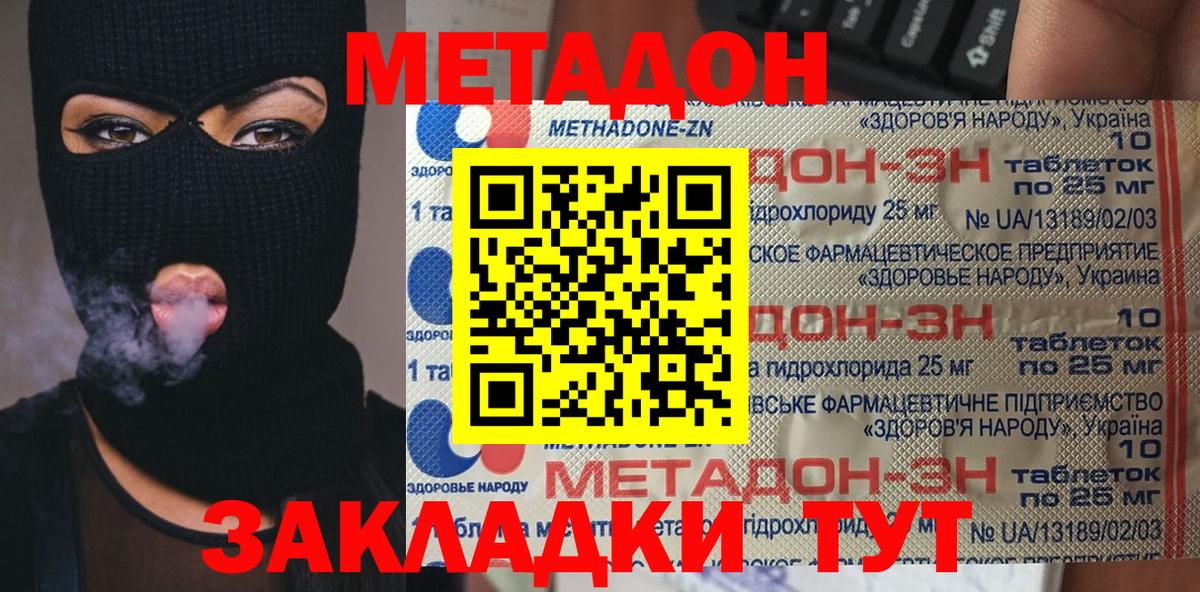 МЕТАДОН кристалл  Вход с VPN  Метадон белоснежный  Омск 