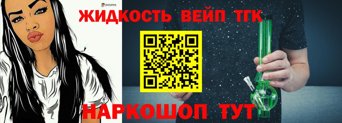 Омск  наркошоп  Вход с VPN  Дистиллят ТГК Wax 