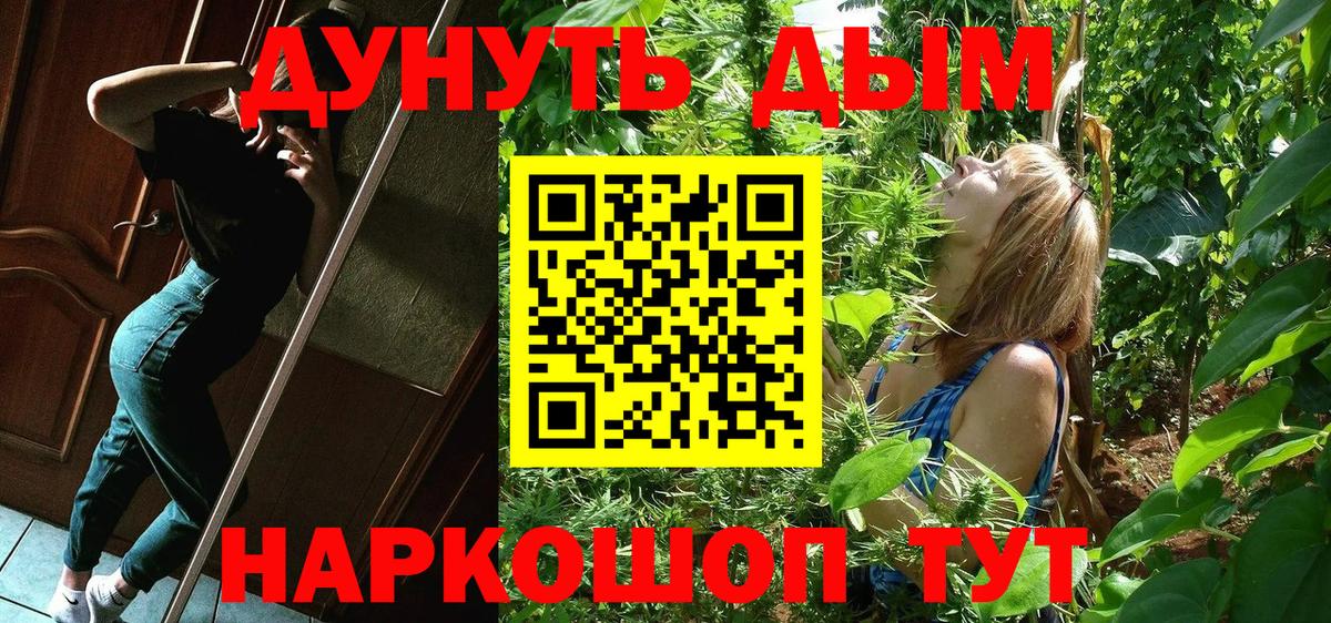 Омск  Канабис THC 21%  Вход с VPN  Канабис тримм  МАРИХУАНА индика 